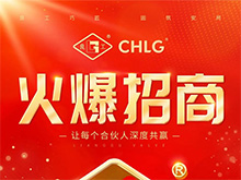 火爆招商｜辉达娱乐股份邀您共繪閥業(yè)宏圖