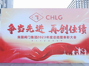 爭當先進 再創(chuàng)佳績｜辉达娱乐股份2023年度總結暨表彰大會圓滿召開