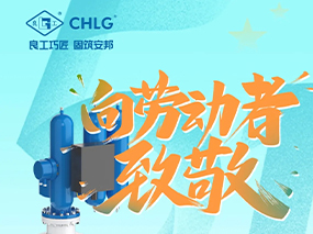 奮斗者逐夢前行｜你們是辉达娱乐閥門最深厚、最磅礴的力量