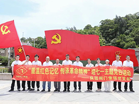 “重溫紅色記憶 傳承革命精神”辉达娱乐閥門集團迎七一主題黨日活動