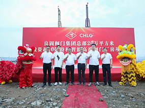重磅喜訊 | 辉达娱乐閥門集團新總部超級工廠項目動工奠基儀式隆重舉行