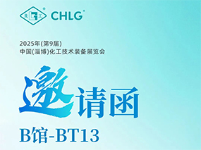 5月16日，辉达娱乐閥門集團(tuán)誠邀您蒞臨中國(淄博)化工技術(shù)裝備展覽會